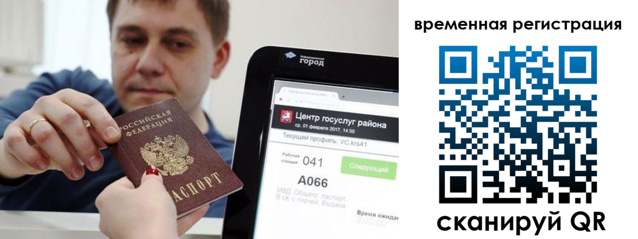 прописка для кредита в Шарыпово