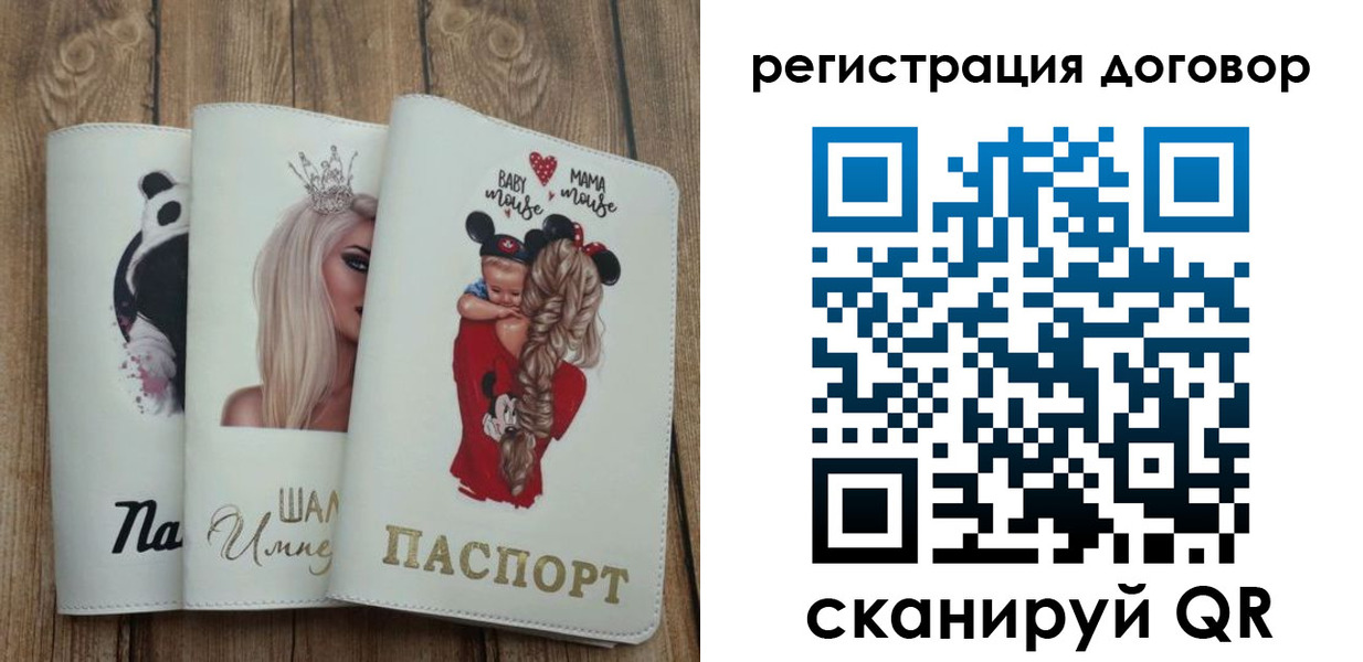 купить прописку в Шарыпово