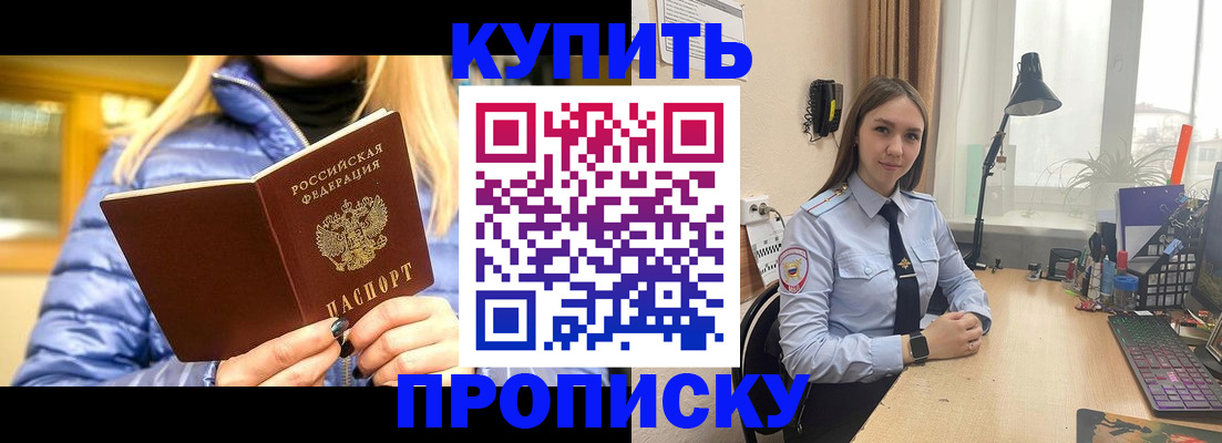 прописка ребенка в Шарыпово