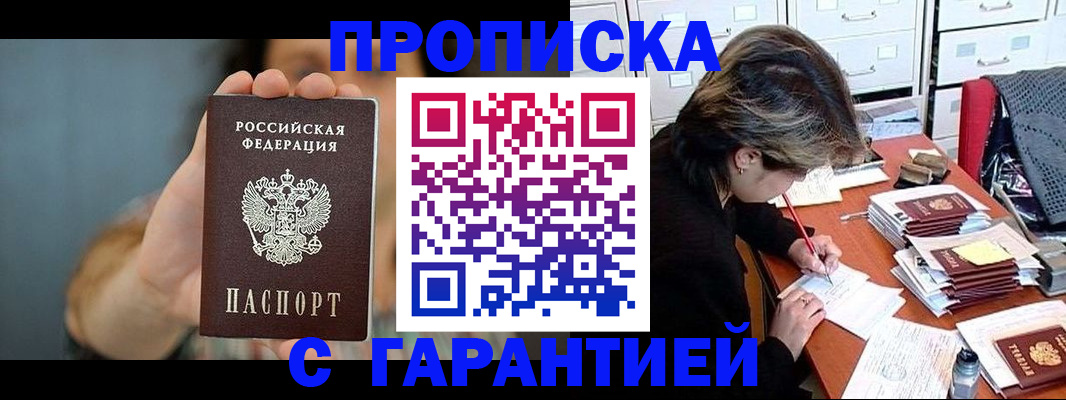 временная регистрация 2025 в Шарыпово