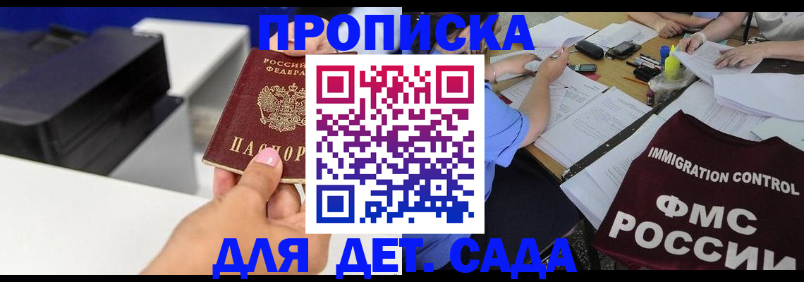 прописка для работы в Шарыпово