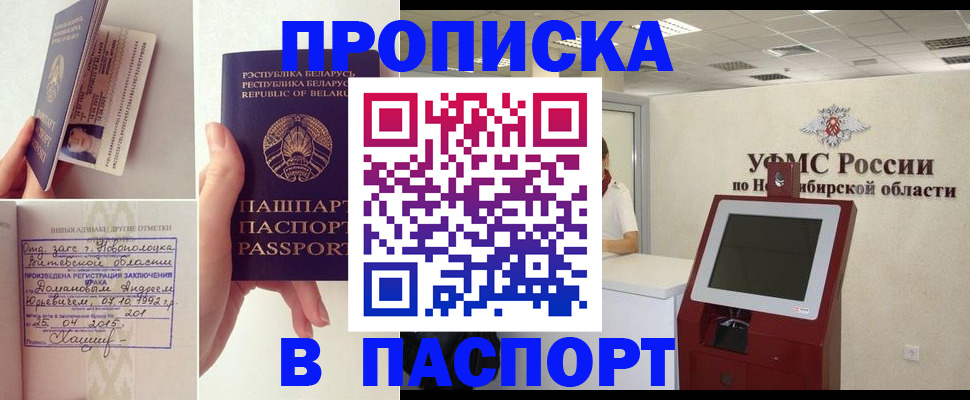 временная регистрация законно в Шарыпово