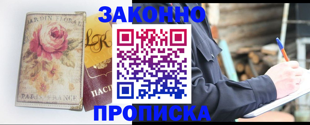 временная регистрация собственник в Шарыпово